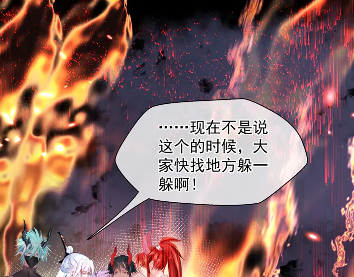 魔尊要抱抱韩漫全集-第80话 劫火无删减无遮挡章节图片 