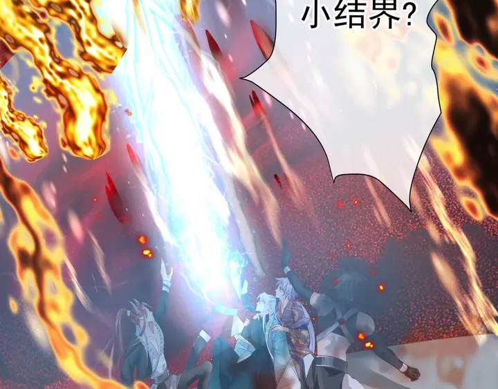 魔尊要抱抱韩漫全集-第80话 劫火无删减无遮挡章节图片 