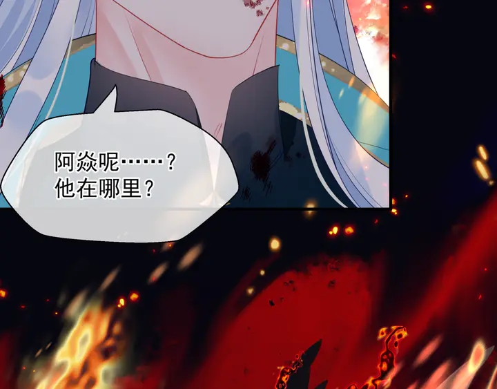 魔尊要抱抱韩漫全集-第80话 劫火无删减无遮挡章节图片 