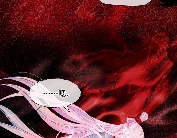 魔尊要抱抱韩漫全集-第80话 劫火无删减无遮挡章节图片 