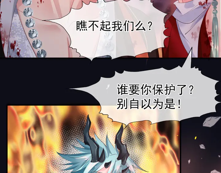 魔尊要抱抱韩漫全集-第80话 劫火无删减无遮挡章节图片 