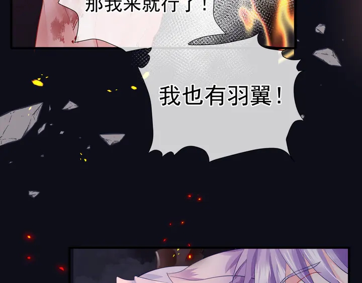 魔尊要抱抱韩漫全集-第80话 劫火无删减无遮挡章节图片 