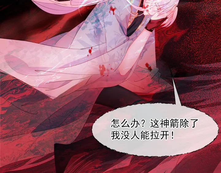 魔尊要抱抱韩漫全集-第80话 劫火无删减无遮挡章节图片 