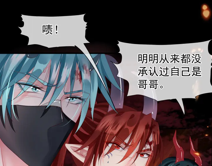 魔尊要抱抱韩漫全集-第80话 劫火无删减无遮挡章节图片 