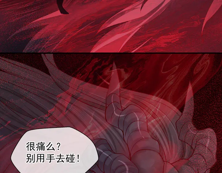 魔尊要抱抱韩漫全集-第80话 劫火无删减无遮挡章节图片 
