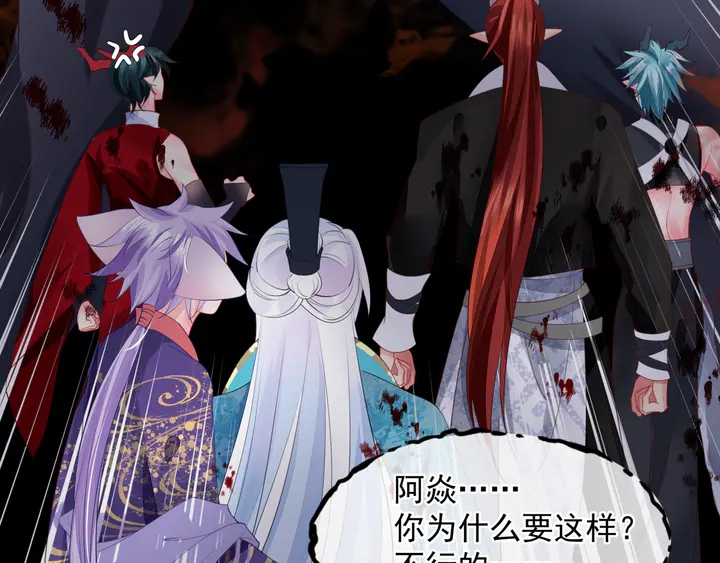 魔尊要抱抱韩漫全集-第80话 劫火无删减无遮挡章节图片 