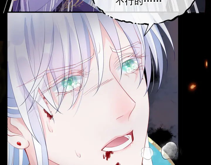 魔尊要抱抱韩漫全集-第80话 劫火无删减无遮挡章节图片 
