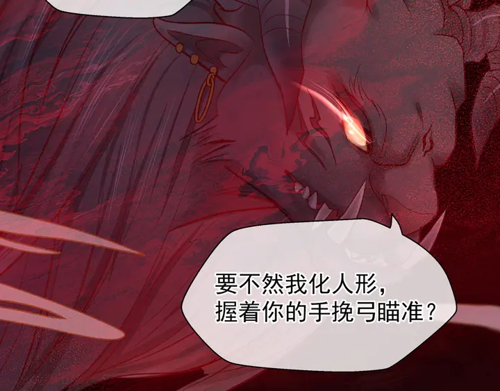 魔尊要抱抱韩漫全集-第80话 劫火无删减无遮挡章节图片 