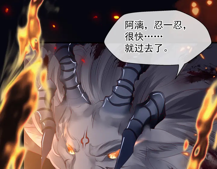 魔尊要抱抱韩漫全集-第80话 劫火无删减无遮挡章节图片 