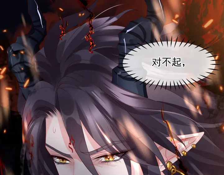 魔尊要抱抱韩漫全集-第80话 劫火无删减无遮挡章节图片 