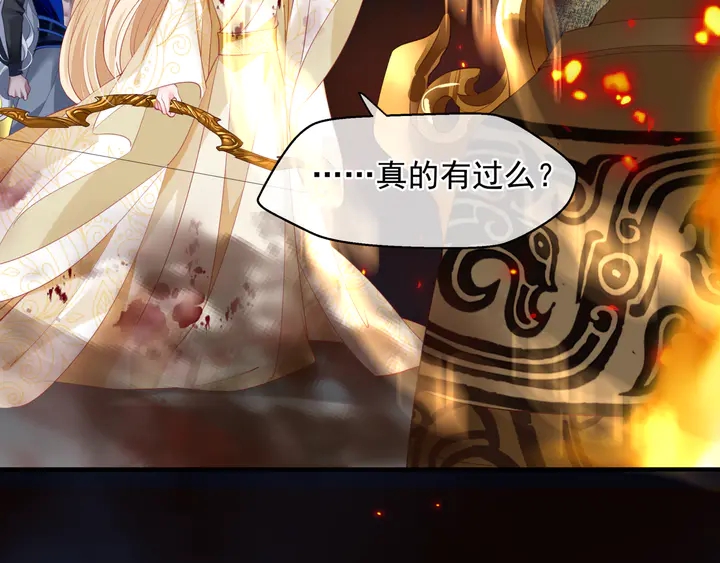 魔尊要抱抱韩漫全集-第81话 男儿到死心如铁无删减无遮挡章节图片 