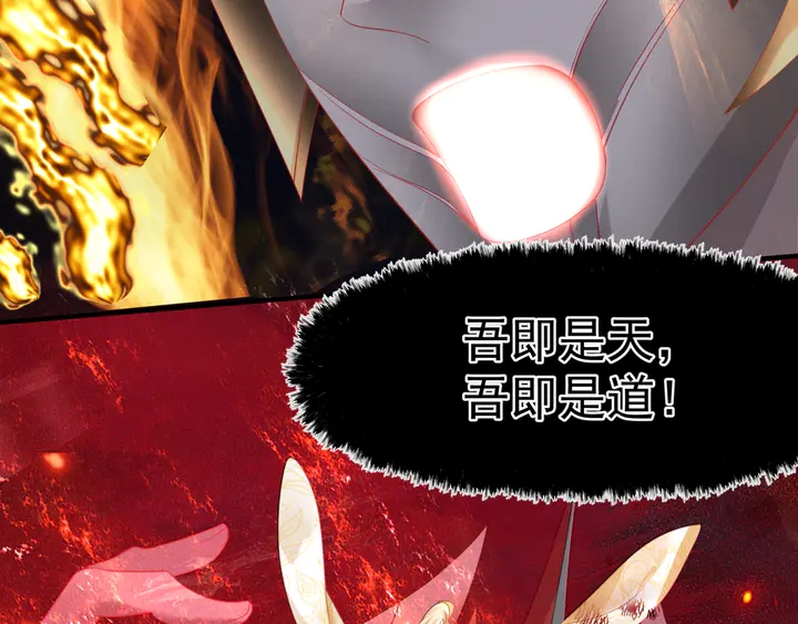 魔尊要抱抱韩漫全集-第81话 男儿到死心如铁无删减无遮挡章节图片 
