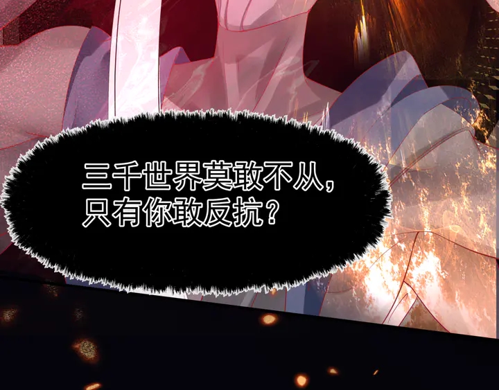 魔尊要抱抱韩漫全集-第81话 男儿到死心如铁无删减无遮挡章节图片 
