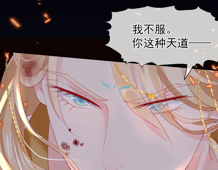 魔尊要抱抱韩漫全集-第81话 男儿到死心如铁无删减无遮挡章节图片 