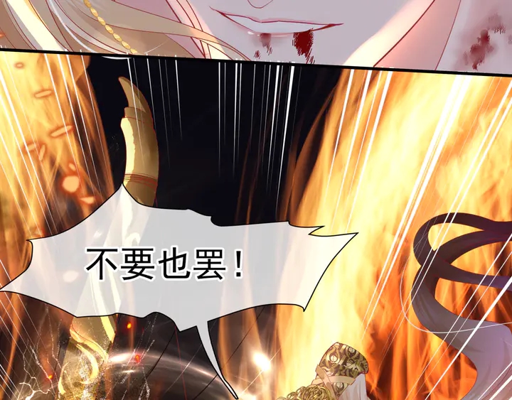 魔尊要抱抱韩漫全集-第81话 男儿到死心如铁无删减无遮挡章节图片 