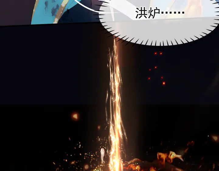 魔尊要抱抱韩漫全集-第81话 男儿到死心如铁无删减无遮挡章节图片 