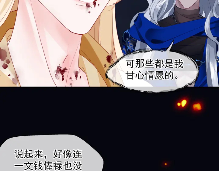 魔尊要抱抱韩漫全集-第81话 男儿到死心如铁无删减无遮挡章节图片 