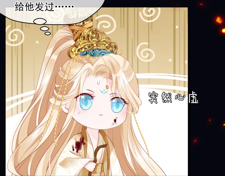 魔尊要抱抱韩漫全集-第81话 男儿到死心如铁无删减无遮挡章节图片 