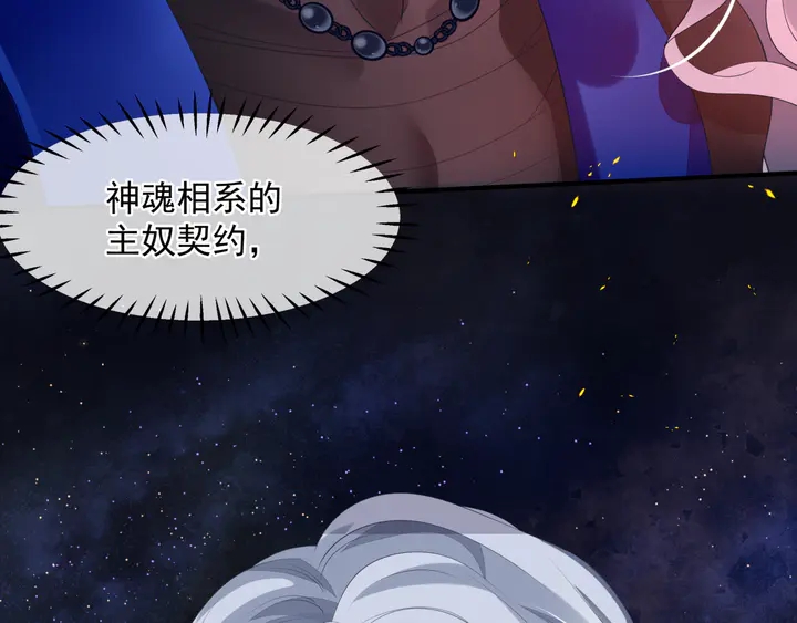 魔尊要抱抱韩漫全集-第81话 男儿到死心如铁无删减无遮挡章节图片 