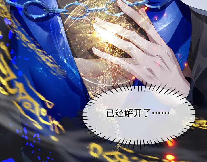 魔尊要抱抱韩漫全集-第81话 男儿到死心如铁无删减无遮挡章节图片 