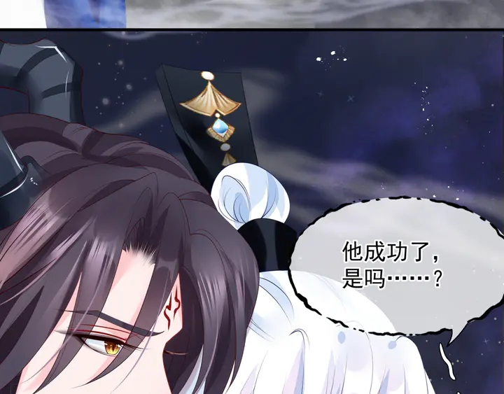 魔尊要抱抱韩漫全集-第81话 男儿到死心如铁无删减无遮挡章节图片 