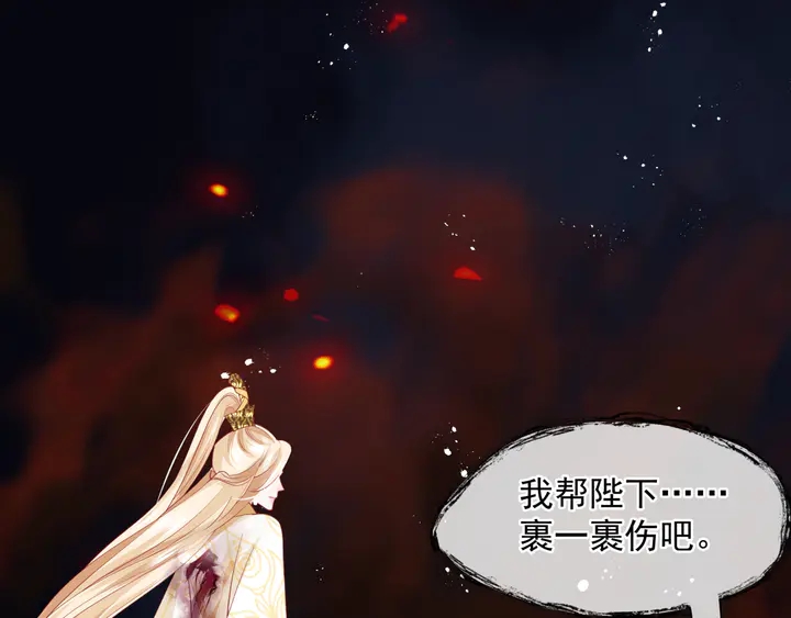 魔尊要抱抱韩漫全集-第81话 男儿到死心如铁无删减无遮挡章节图片 