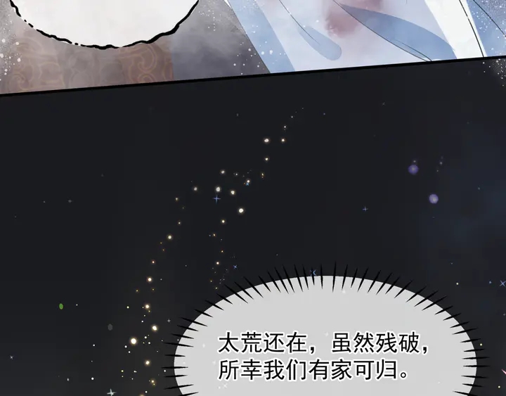 魔尊要抱抱韩漫全集-第81话 男儿到死心如铁无删减无遮挡章节图片 