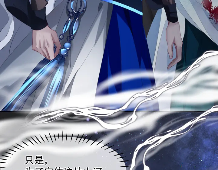 魔尊要抱抱韩漫全集-第81话 男儿到死心如铁无删减无遮挡章节图片 