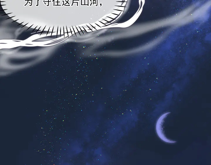 魔尊要抱抱韩漫全集-第81话 男儿到死心如铁无删减无遮挡章节图片 