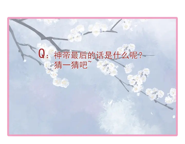 魔尊要抱抱韩漫全集-第81话 男儿到死心如铁无删减无遮挡章节图片 