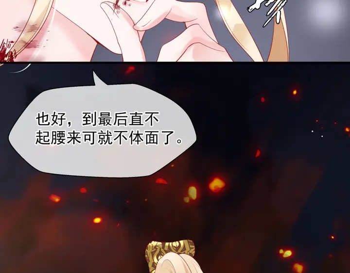 魔尊要抱抱韩漫全集-第81话 男儿到死心如铁无删减无遮挡章节图片 