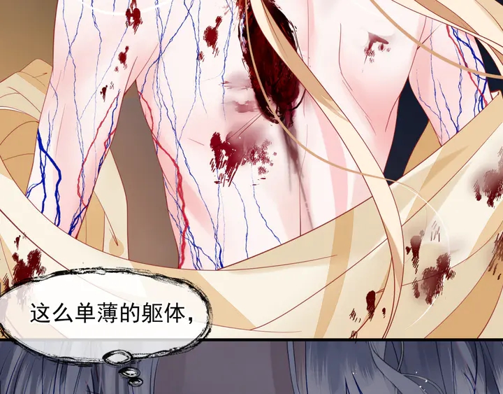 魔尊要抱抱韩漫全集-第81话 男儿到死心如铁无删减无遮挡章节图片 