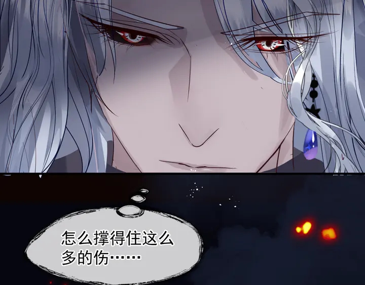 魔尊要抱抱韩漫全集-第81话 男儿到死心如铁无删减无遮挡章节图片 