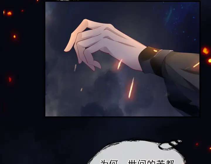 魔尊要抱抱韩漫全集-第81话 男儿到死心如铁无删减无遮挡章节图片 
