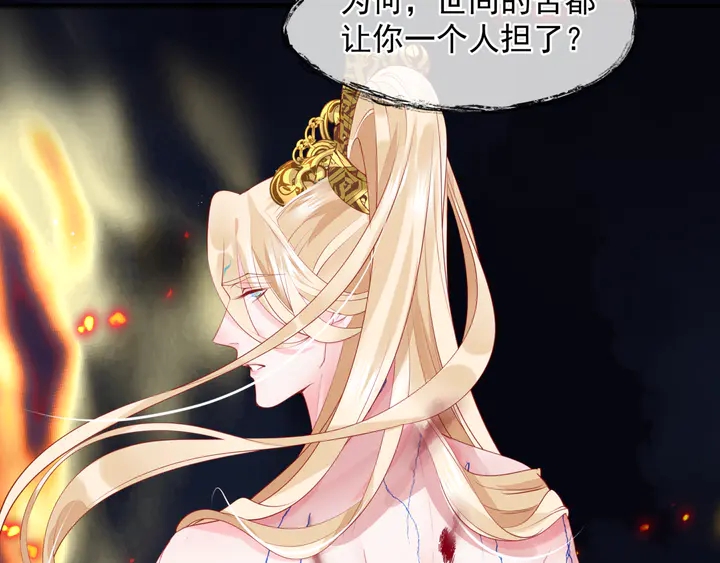 魔尊要抱抱韩漫全集-第81话 男儿到死心如铁无删减无遮挡章节图片 