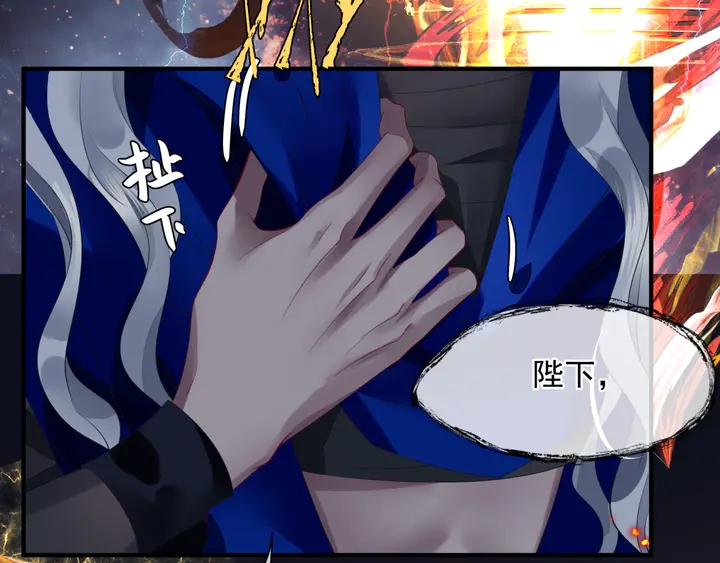 魔尊要抱抱韩漫全集-第81话 男儿到死心如铁无删减无遮挡章节图片 