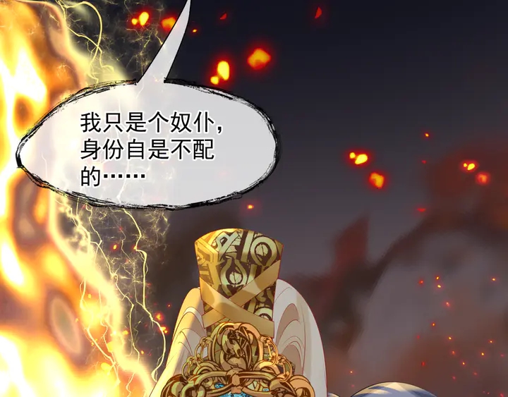 魔尊要抱抱韩漫全集-第81话 男儿到死心如铁无删减无遮挡章节图片 