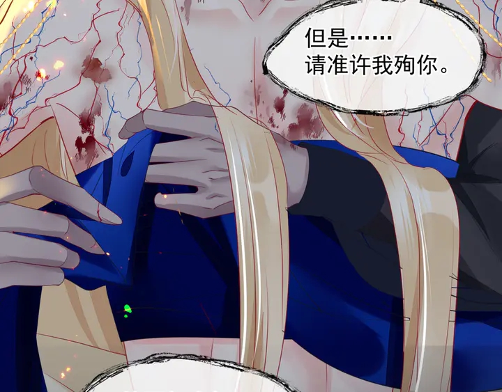 魔尊要抱抱韩漫全集-第81话 男儿到死心如铁无删减无遮挡章节图片 