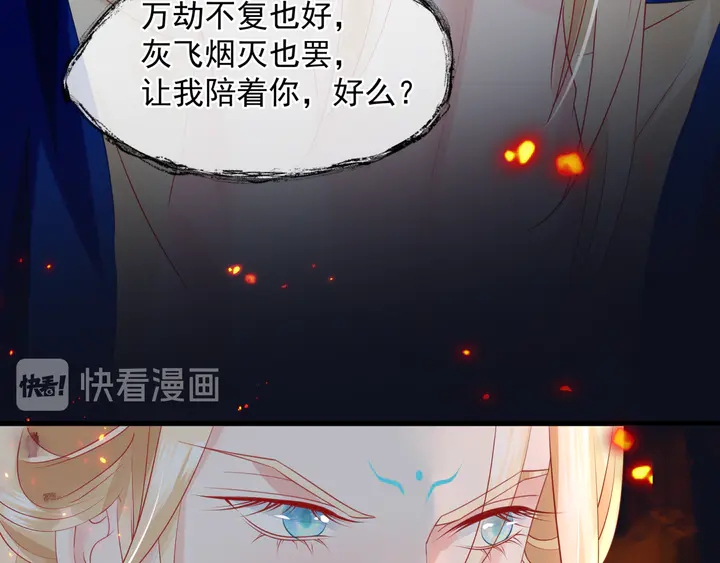 魔尊要抱抱韩漫全集-第81话 男儿到死心如铁无删减无遮挡章节图片 