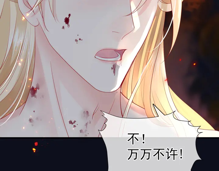 魔尊要抱抱韩漫全集-第81话 男儿到死心如铁无删减无遮挡章节图片 