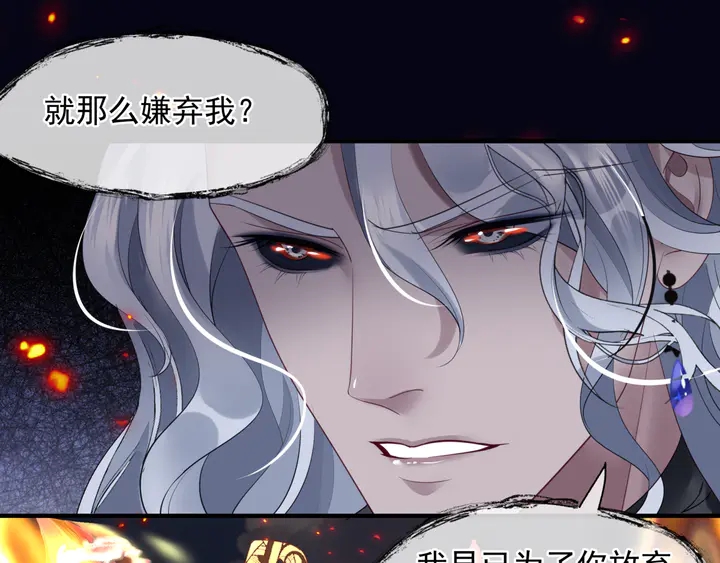 魔尊要抱抱韩漫全集-第81话 男儿到死心如铁无删减无遮挡章节图片 