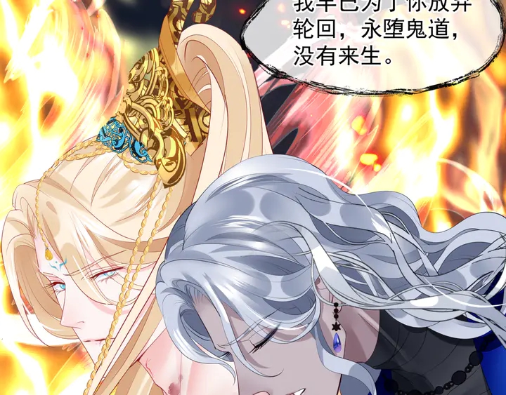魔尊要抱抱韩漫全集-第81话 男儿到死心如铁无删减无遮挡章节图片 