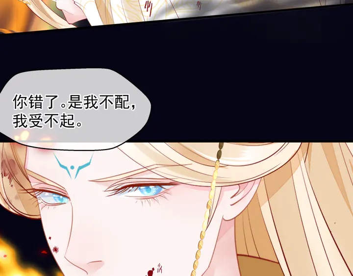 魔尊要抱抱韩漫全集-第81话 男儿到死心如铁无删减无遮挡章节图片 
