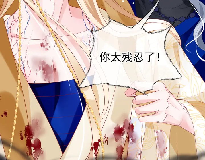 魔尊要抱抱韩漫全集-第81话 男儿到死心如铁无删减无遮挡章节图片 