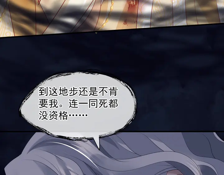 魔尊要抱抱韩漫全集-第81话 男儿到死心如铁无删减无遮挡章节图片 