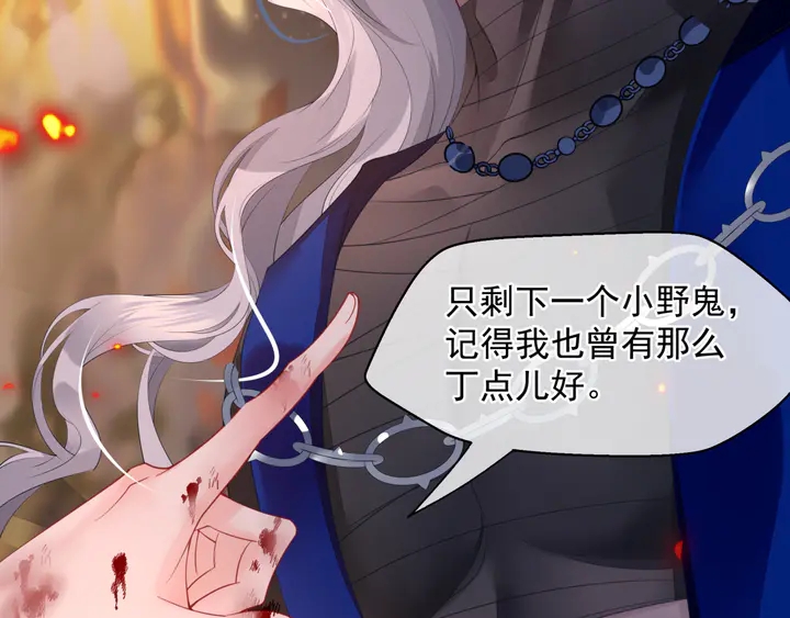 魔尊要抱抱韩漫全集-第81话 男儿到死心如铁无删减无遮挡章节图片 