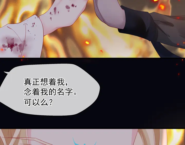 魔尊要抱抱韩漫全集-第81话 男儿到死心如铁无删减无遮挡章节图片 