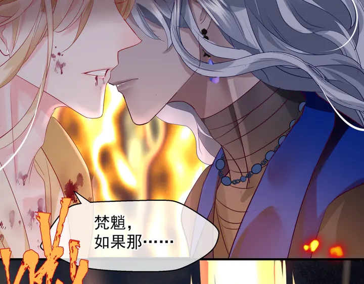 魔尊要抱抱韩漫全集-第81话 男儿到死心如铁无删减无遮挡章节图片 