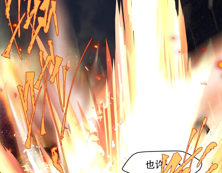 魔尊要抱抱韩漫全集-第81话 男儿到死心如铁无删减无遮挡章节图片 