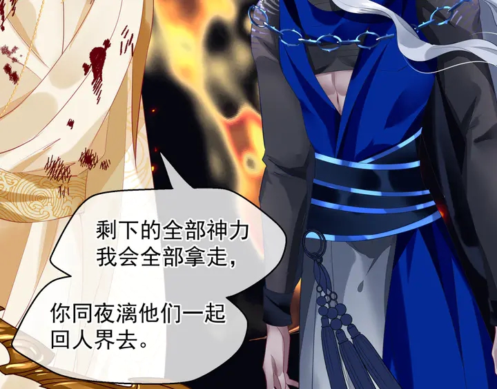 魔尊要抱抱韩漫全集-第81话 男儿到死心如铁无删减无遮挡章节图片 